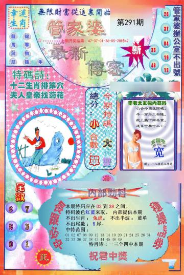 管家婆三肖三期必出一期，管家婆預(yù)測，三肖三期必有一期中獎(jiǎng)結(jié)果揭曉