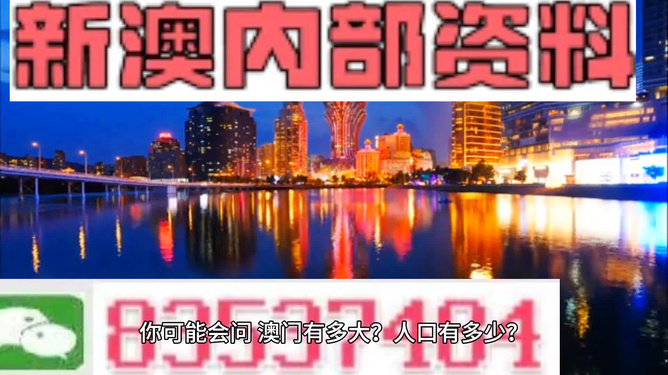 777788888新澳門(mén)開(kāi)獎(jiǎng)，新澳門(mén)開(kāi)獎(jiǎng)結(jié)果揭曉