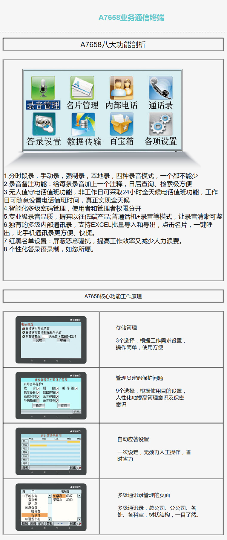 7777788888精準(zhǔn)新傳真,定性說明評估_25