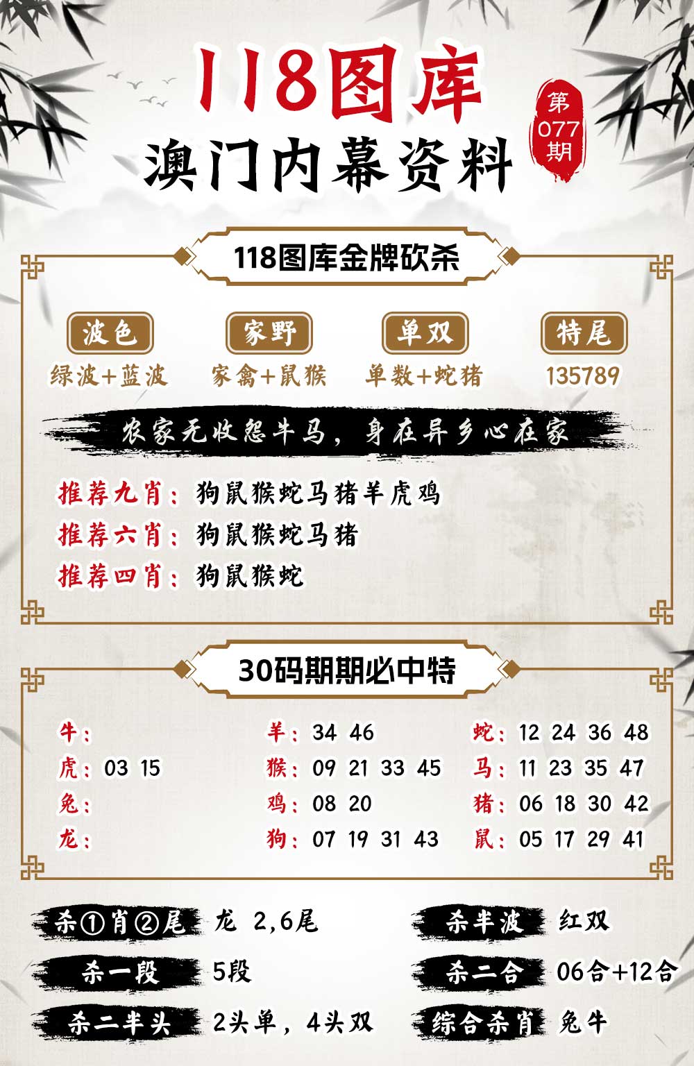 7777788888精準(zhǔn)玄機(jī)，揭秘精準(zhǔn)玄機(jī)，數(shù)字組合77777與88888的神秘面紗