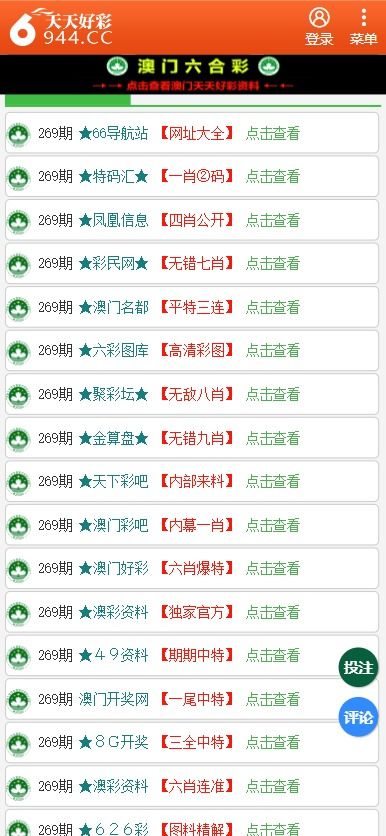 新奧免費(fèi)三中三資料大揭秘，新奧免費(fèi)三中三資料深度揭秘