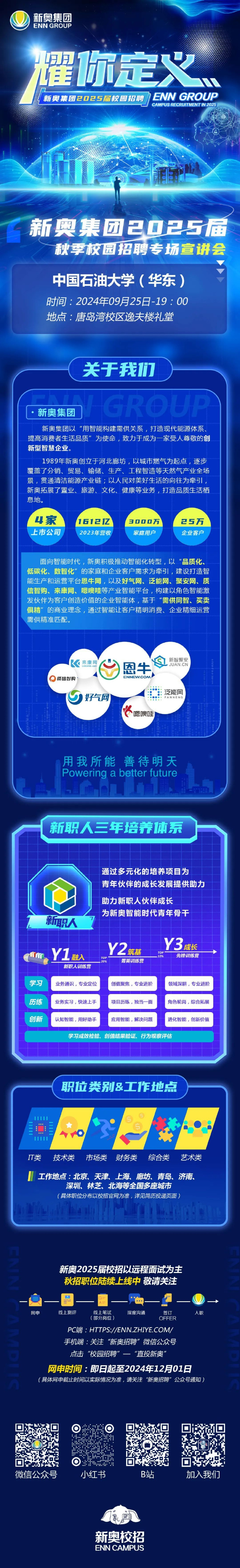 2025新奧正版資料免費(fèi)提供的全方位解讀，揭秘，新奧正版資料全方位解讀，免費(fèi)獲取指南！
