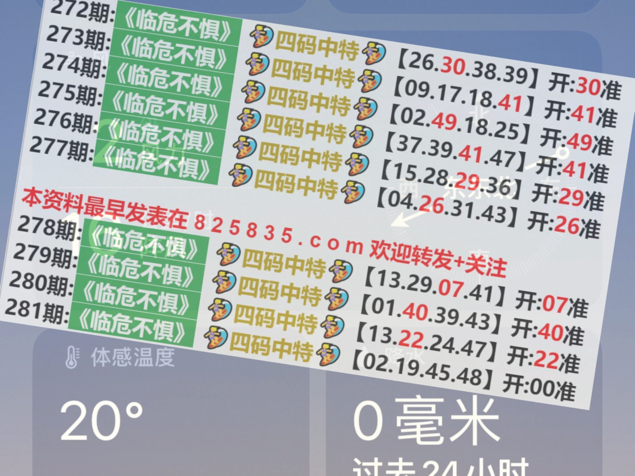 天天彩澳門開獎(jiǎng)號(hào)碼,全面解答解釋定義_43