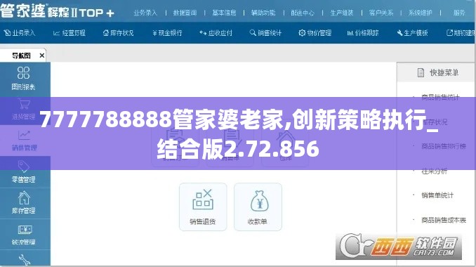 揭秘7777788888管家婆老家開(kāi)獎(jiǎng)記錄查詢—一網(wǎng)打盡所有信息，揭秘，管家婆7777788888老家開(kāi)獎(jiǎng)記錄查詢?nèi)ヂ?，一網(wǎng)掌握所有信息