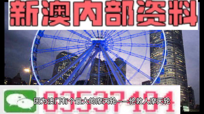 澳門內(nèi)部資料精準大全2025，深度解讀與預測分析，澳門內(nèi)部資料深度解讀與預測分析（至2025年）