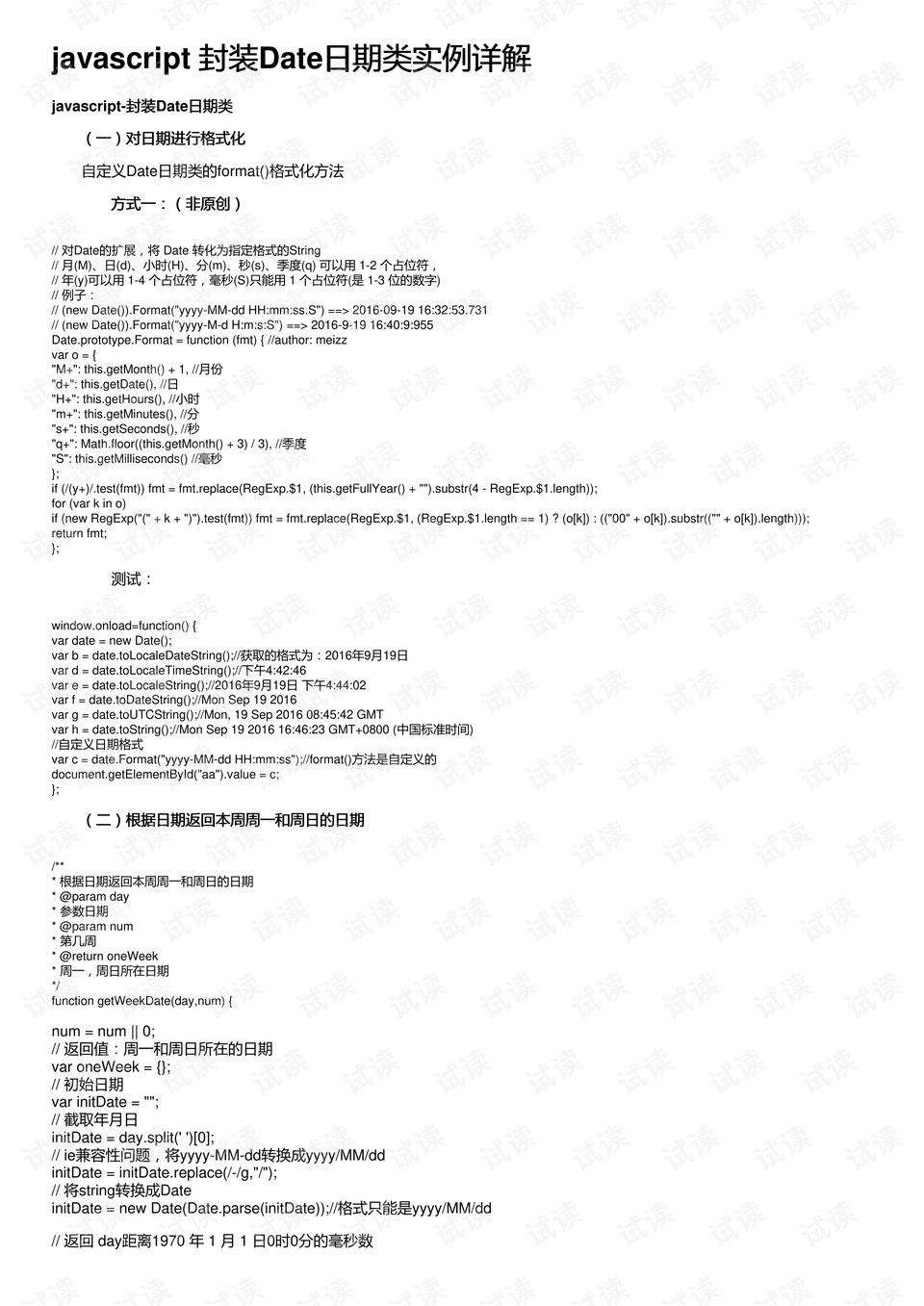 澳門平特一肖100準嗎,實際案例解釋定義_20