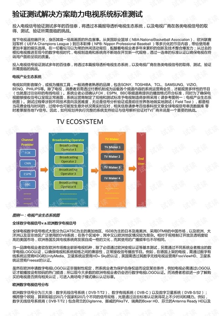 2025澳門今晚開獎結(jié)果,實地計劃設(shè)計驗證_8