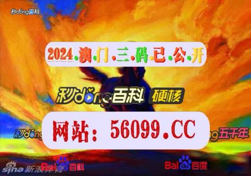 澳門4949最快開獎(jiǎng)結(jié)果，澳門4949最新開獎(jiǎng)結(jié)果速遞