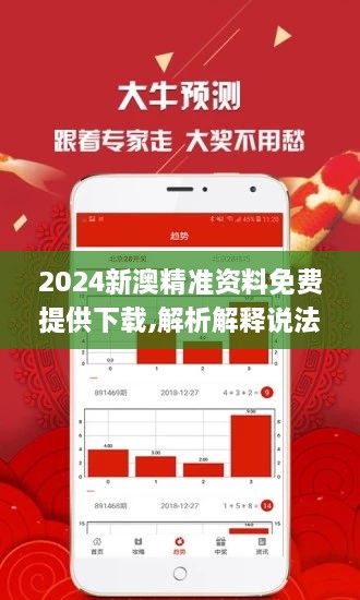 2025新澳精準資料免費，2025新澳精準資料免費大公開