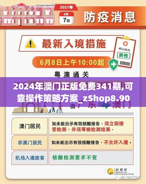 今晚2025年澳門開(kāi)什么獎(jiǎng),決策資料解釋落實(shí)_29