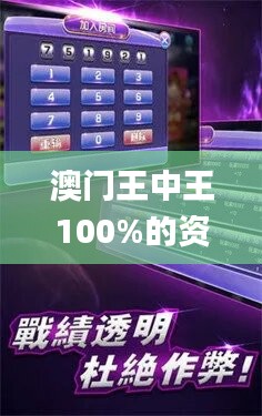 2025年澳門風(fēng)云再起，王中王傳奇的77777與88888，澳門風(fēng)云再起，王中王傳奇的傳奇數(shù)字