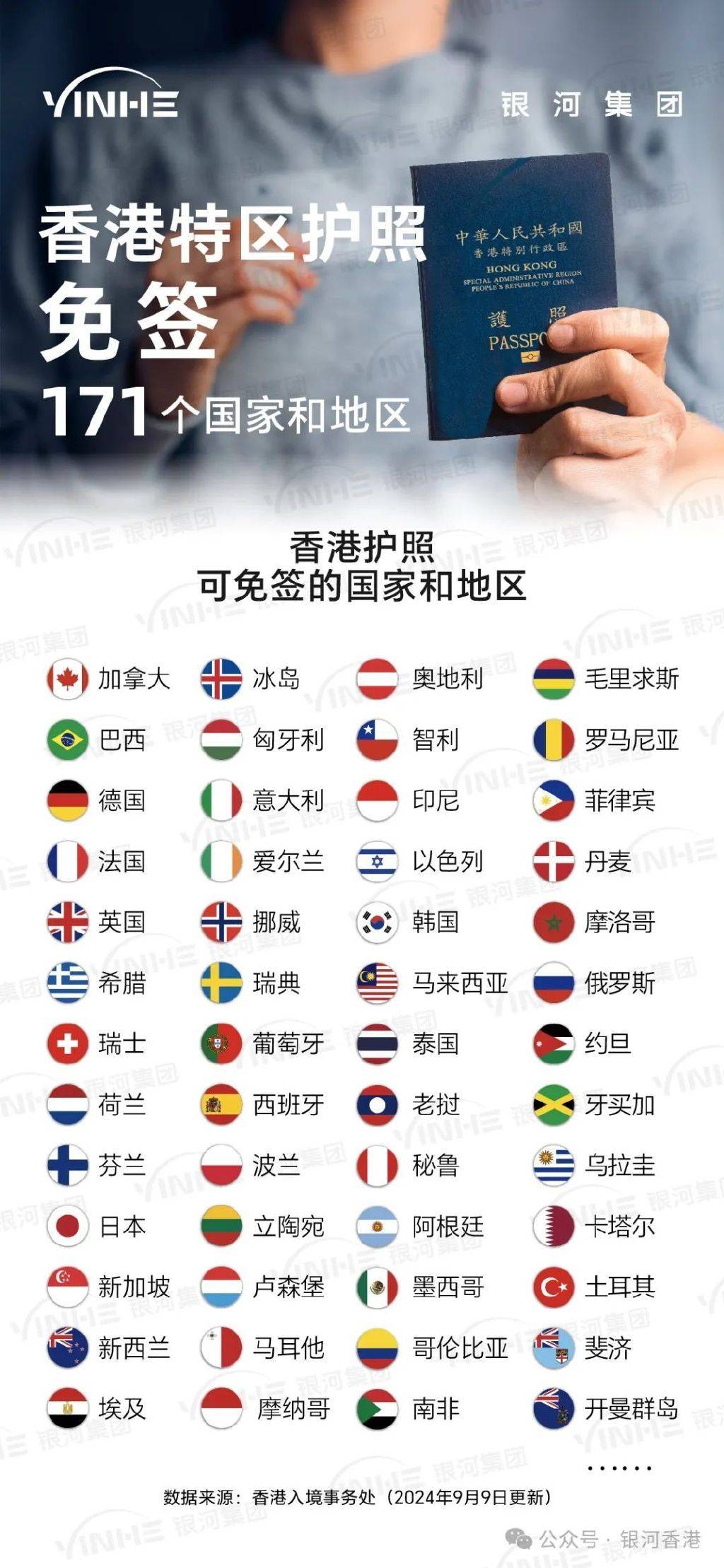 香港2025正版免費(fèi)資料大揭秘，香港2025正版免費(fèi)資料全揭秘