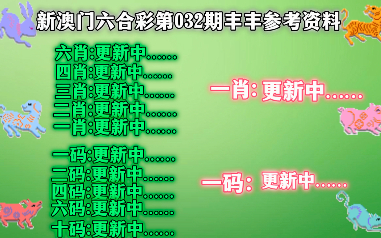 今晚澳門必中一肖一碼澳門，澳門今晚預(yù)測一肖一碼必中精選