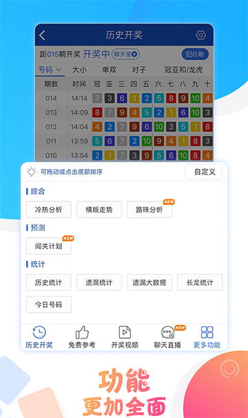 新澳門(mén)六開(kāi)彩開(kāi)獎(jiǎng)結(jié)果近15期，數(shù)據(jù)與趨勢(shì)解析，澳門(mén)六開(kāi)彩近15期開(kāi)獎(jiǎng)結(jié)果數(shù)據(jù)與趨勢(shì)深度解析
