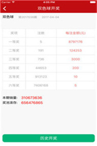澳彩資料免費(fèi)資料大全的特點(diǎn)，澳彩資料免費(fèi)資料大全，特點(diǎn)解析