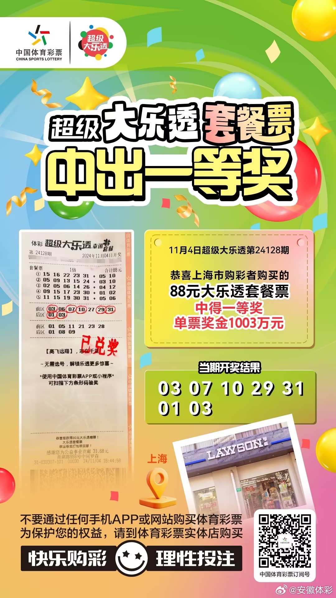 一肖一碼免費(fèi)公開，揭秘背后的真相，揭秘一肖一碼免費(fèi)公開背后的真相