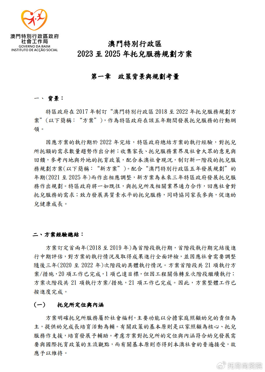 澳門正版精準免費大全，澳門正版精準免費大全資料匯總
