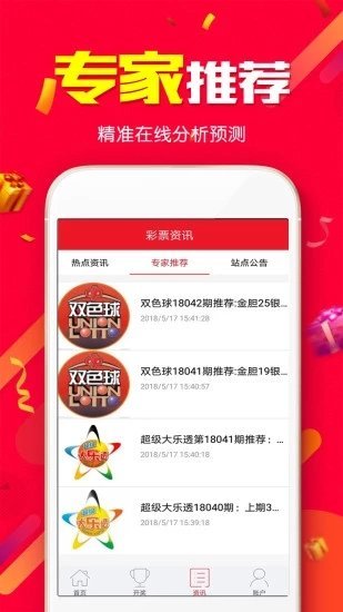新澳天天開獎免費資料大全最新解析，新澳天天開獎免費資料大全解析及最新開獎信息匯總