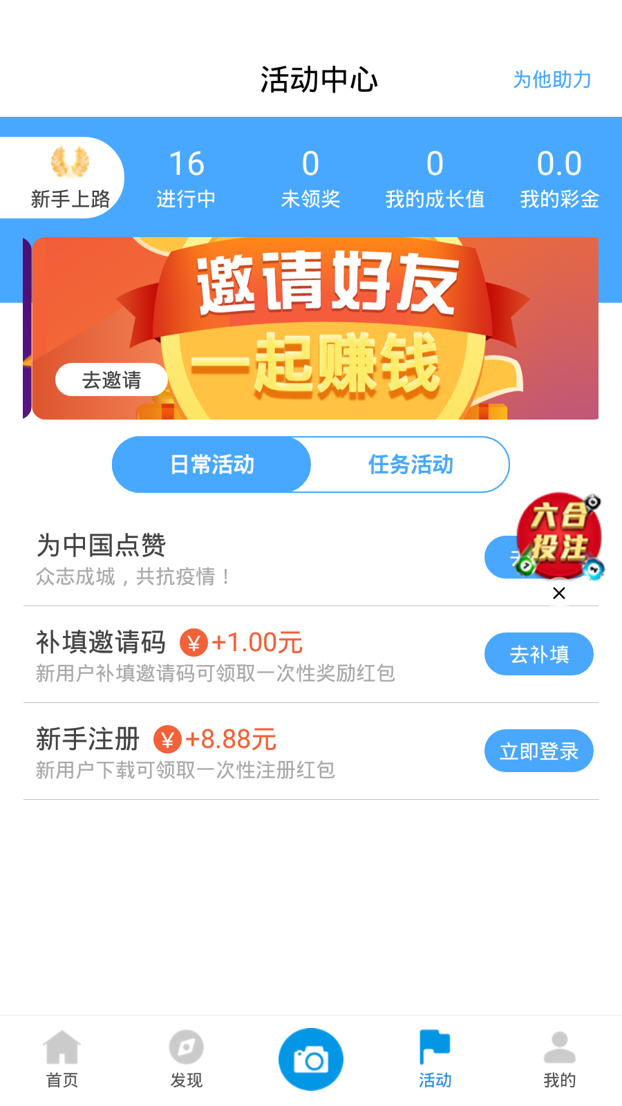 新澳天天開(kāi)獎(jiǎng)資料大全62期，一網(wǎng)打盡，揭秘彩票奧秘，揭秘彩票奧秘，新澳天天開(kāi)獎(jiǎng)資料大全（共62期）一網(wǎng)打盡！