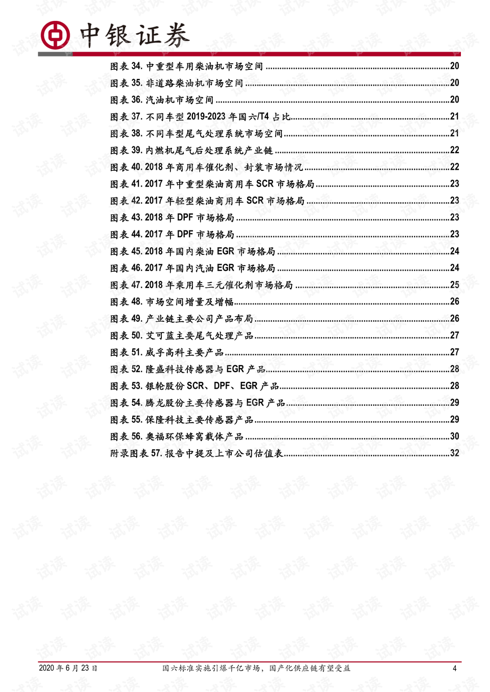 二四六香港資料期期中準，香港期期中準資料揭秘