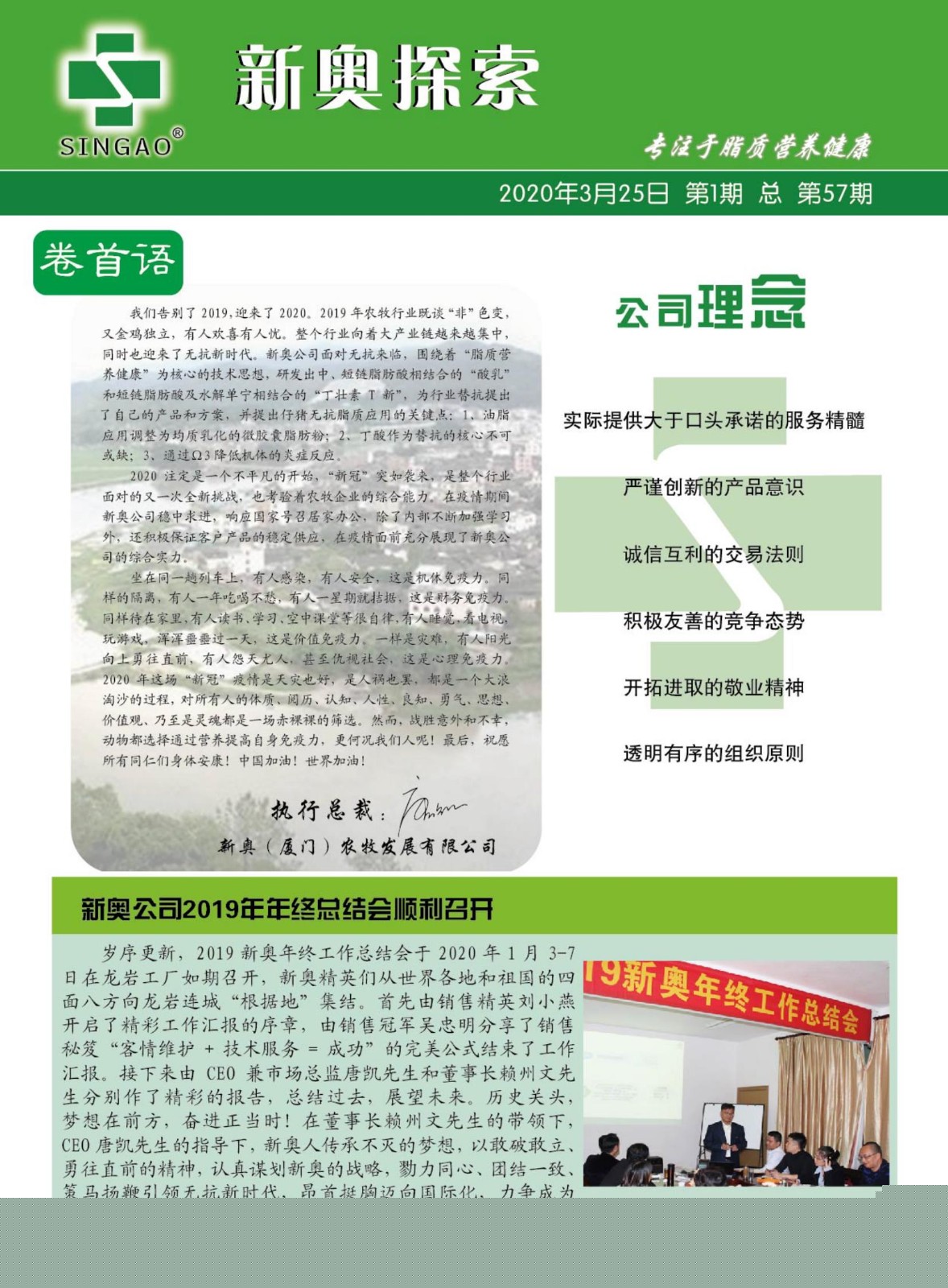 新奧精準(zhǔn)免費(fèi)獎料提供，新奧精準(zhǔn)免費(fèi)獎料大放送