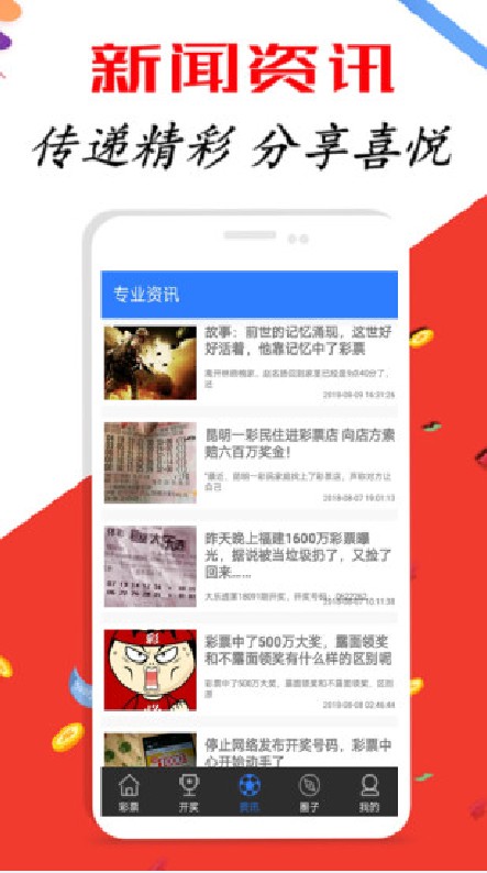 新澳好彩免費(fèi)資料查詢最新版本全解析，新澳好彩免費(fèi)資料查詢最新版全面解析