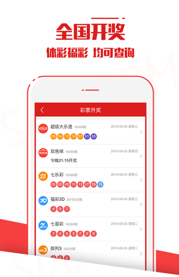 新澳門六開彩開獎(jiǎng)結(jié)果2025年，探索與期待，澳門六開彩開獎(jiǎng)結(jié)果揭曉，探索與期待的新篇章（2025年）