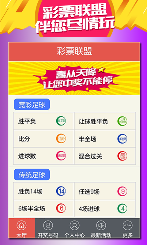 2004新澳門(mén)天天開(kāi)好彩，揭秘澳門(mén)彩票，每日開(kāi)獎(jiǎng)背后的秘密
