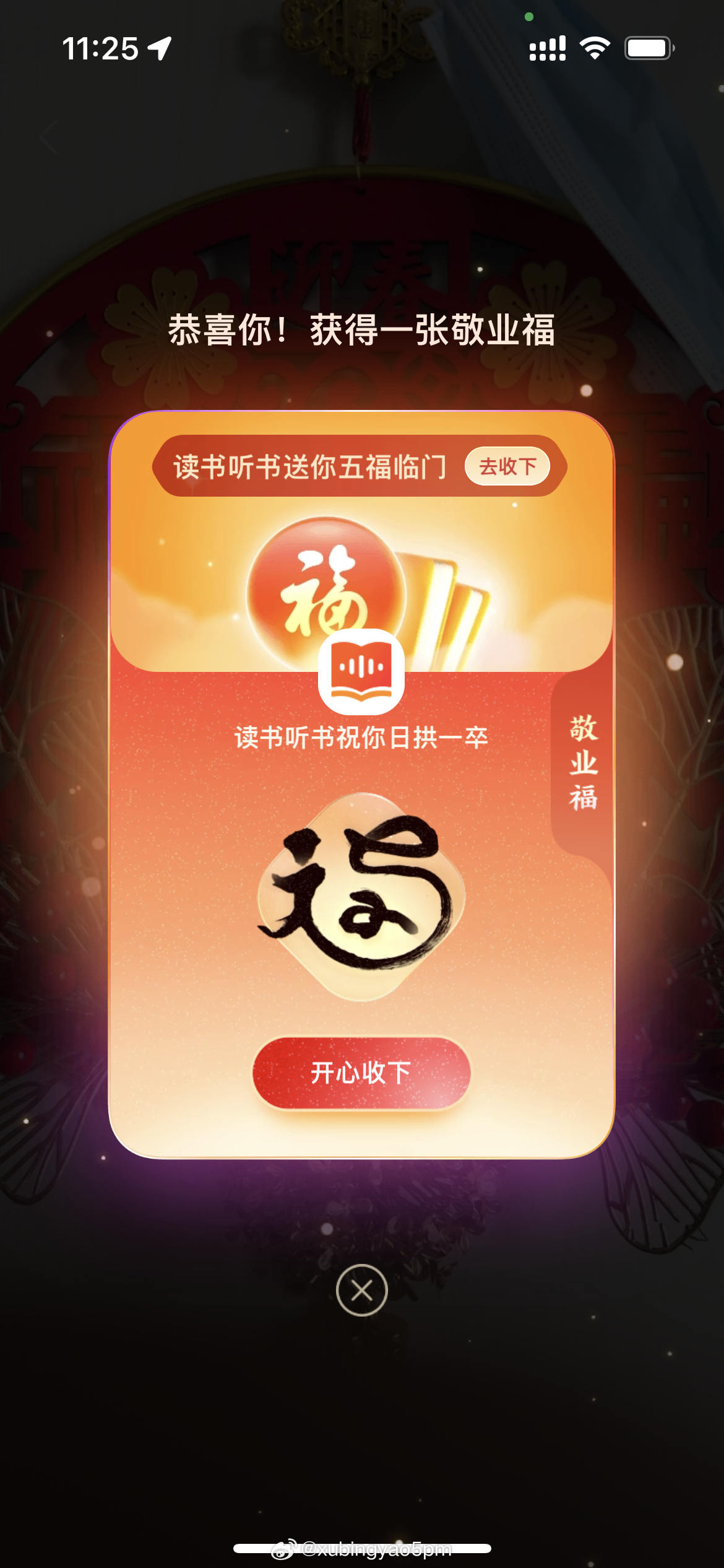 2025年一肖一碼一中，2025年生肖碼預(yù)測(cè)，一肖一碼一中揭秘