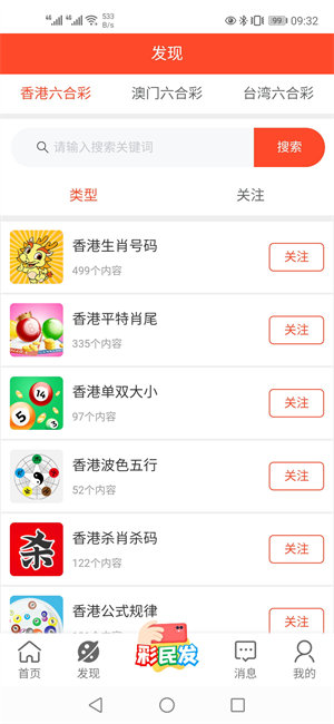 2025新澳門精準免費大全，澳門最新精準免費資料大全（2025版）