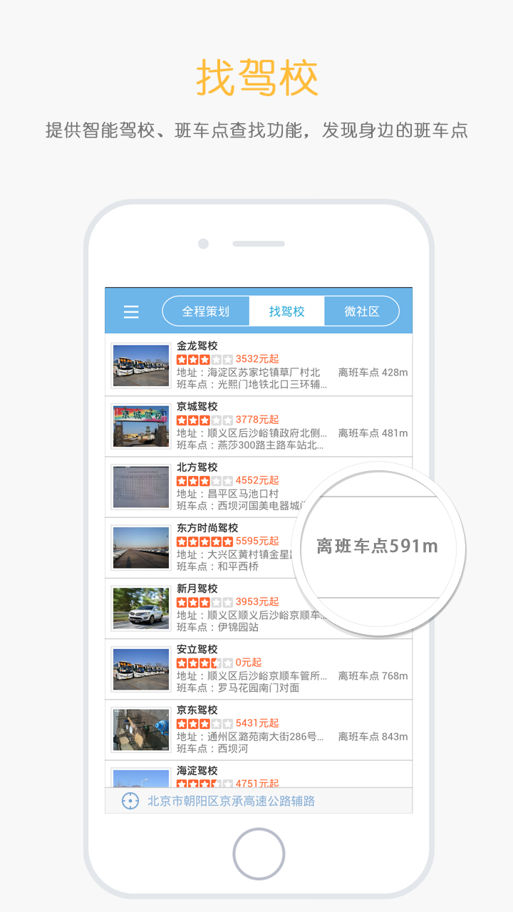 香港六合寶典最新版本手機(jī)版大全—全面解讀與實(shí)用指南，香港六合寶典最新版本手機(jī)版大全，全面解讀與實(shí)用指南攻略