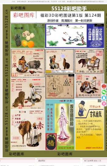 藍(lán)月亮料精選資料天下彩，藍(lán)月亮精選資料揭秘，天下彩的奧秘