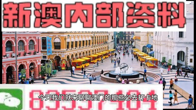 澳門(mén)最準(zhǔn)最快的免費(fèi)資源大解析，澳門(mén)最準(zhǔn)免費(fèi)資源深度解析
