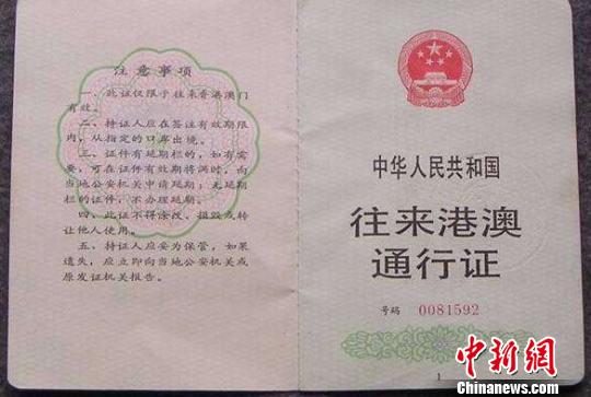 港澳資料大全，港澳資料大全概覽