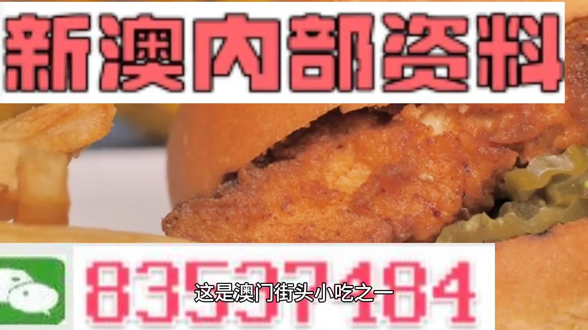 新澳門精準四肖期期準，澳門精準四肖期期預(yù)測