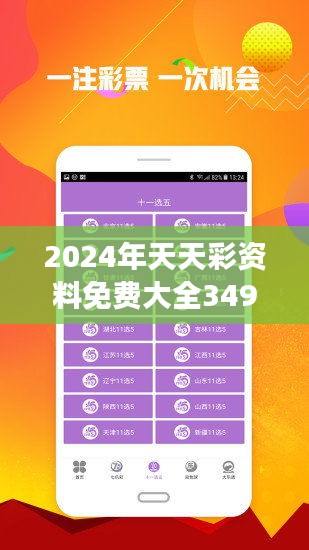 2025年正版免費天天開彩，新時代的彩票革命，新時代彩票革命，2025年正版免費天天開彩
