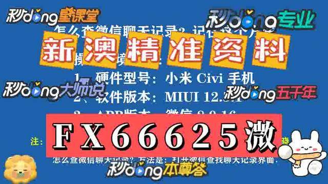 澳門論壇三肖爆六碼必中特已公開，澳門論壇三肖爆六碼必中特公開揭秘