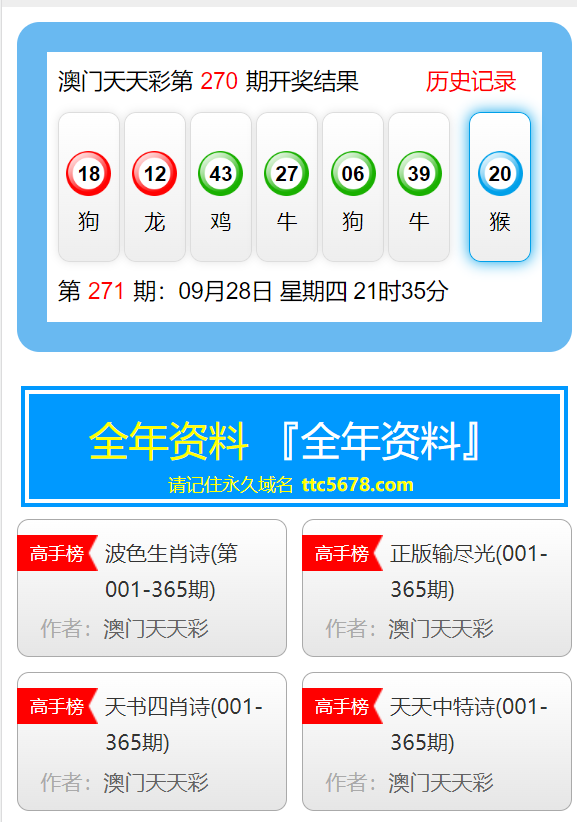 揭秘2025澳門天天彩期期精準(zhǔn)預(yù)測(cè)之道，揭秘澳門天天彩精準(zhǔn)預(yù)測(cè)之道，探索未來(lái)期期預(yù)測(cè)之道