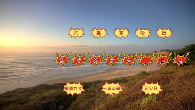 澳門天天六開彩正版澳門，探索彩票文化的魅力，澳門天天六開彩正版探索彩票文化的魅力之旅