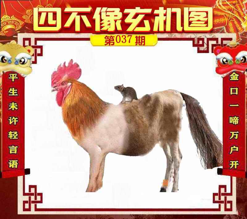 四不像的神秘面紗，今晚必中一肖揭秘，四不像神秘面紗揭曉，今晚生肖揭秘一探究竟