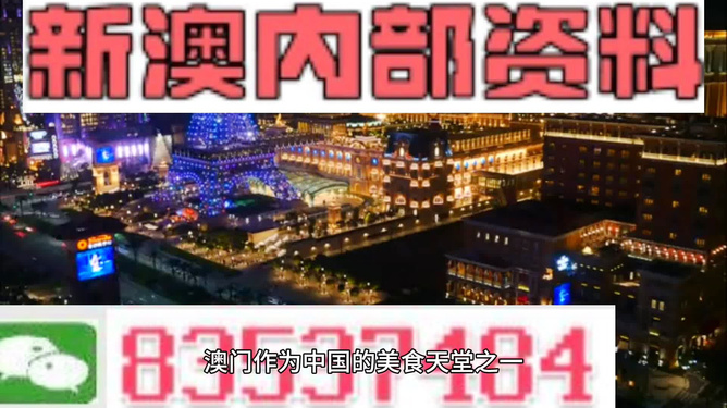 澳門(mén)正版精準(zhǔn)免費(fèi)大全—探索澳門(mén)的無(wú)盡魅力與實(shí)用資訊，澳門(mén)魅力探秘與實(shí)用資訊大全