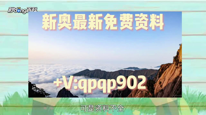 新澳精準(zhǔn)資料免費提供，新澳精準(zhǔn)資料免費分享