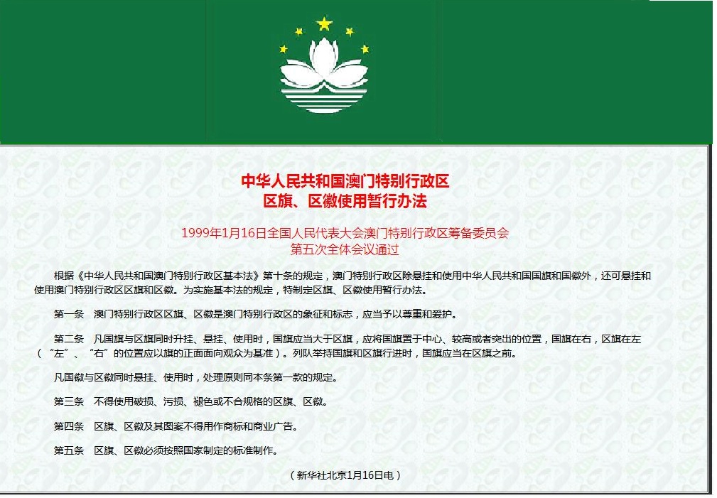 2025年澳門掛牌正版掛牌，澳門正版掛牌，未來展望與揭秘