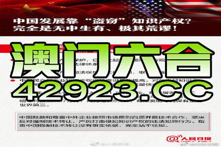 惠澤社群 澳門正版資料，惠澤社群澳門正版資料揭秘