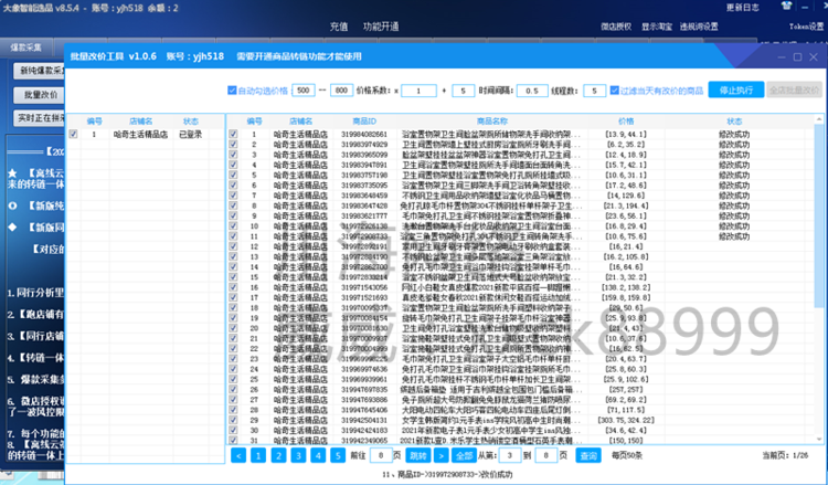 掌握未來(lái)，2025澳門(mén)精準(zhǔn)四不像軟件使用指南，掌握未來(lái)必備工具，澳門(mén)精準(zhǔn)四不像軟件使用指南（2025版）