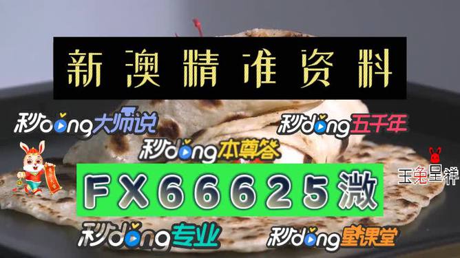 揭秘，2025年澳門今晚生肖開彩之謎，揭秘澳門生肖開彩，2025年今晚開獎(jiǎng)的神秘面紗