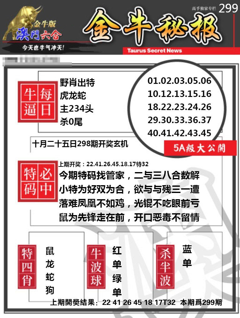 2025澳門(mén)金牛版網(wǎng)站，澳門(mén)金牛版網(wǎng)站概覽，未來(lái)展望與特色解析