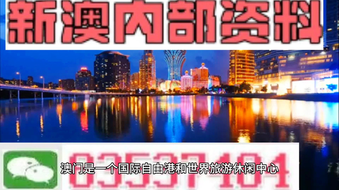 澳門最準(zhǔn)的資料免費(fèi)公開(kāi)，探索真實(shí)與價(jià)值的交匯點(diǎn)，澳門最準(zhǔn)資料揭秘，真實(shí)與價(jià)值交匯的探索之旅