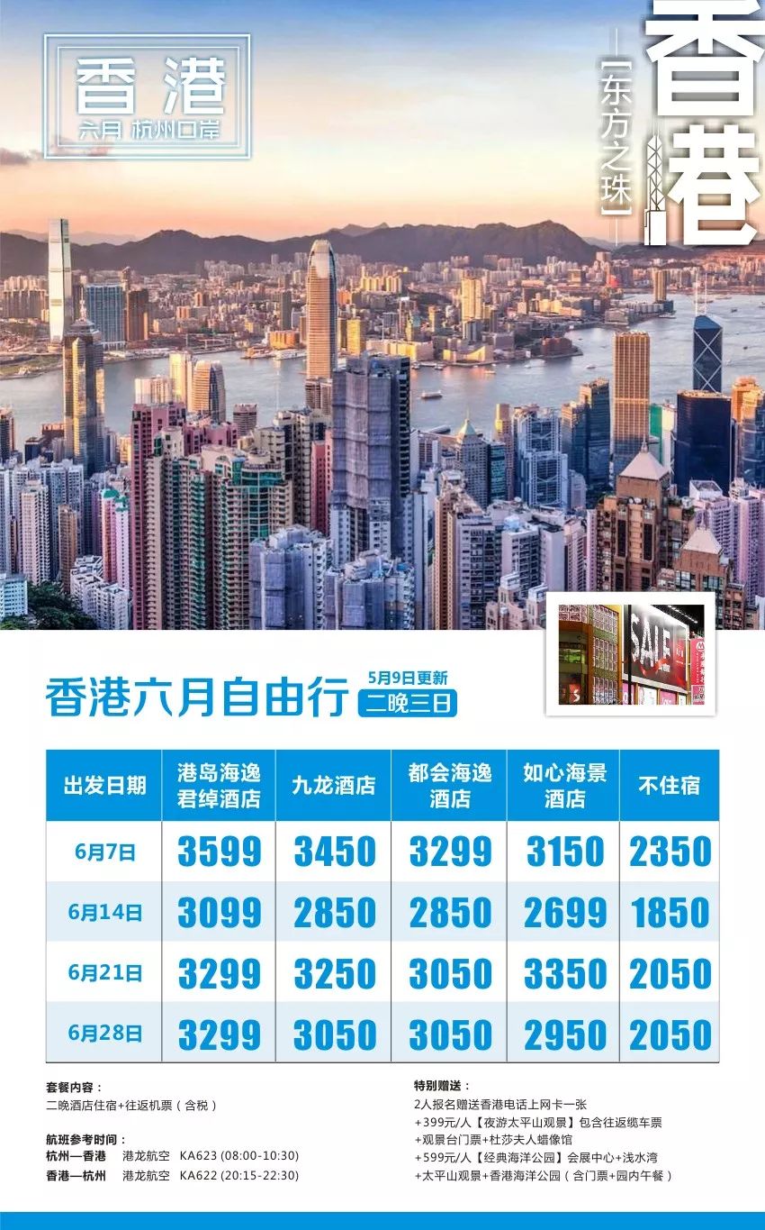 香港資料正版大全，香港正版資料大全概覽