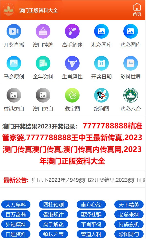澳門六合寶典開(kāi)獎(jiǎng)記錄，揭秘彩票背后的秘密，澳門六合寶典開(kāi)獎(jiǎng)記錄揭秘，彩票背后的秘密大揭秘